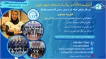 آغاز ثبت‌نام آکادمی والیبال استقلال جنوب تهران ویژه ترم تابستان 1404