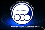 پیروزی پر گل تیم فوتسال بانوان استقلال جنوب تهران
